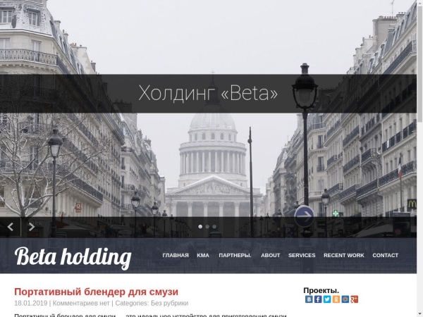 betaholding.ru